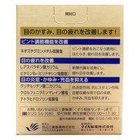 アスパラ目薬Lプラス 15ml 田辺三菱製薬 目のかすみ 疲れ かゆみ【第2類医薬品】