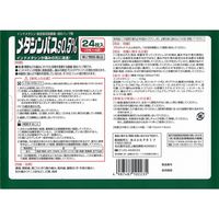 タカミツ メタシンパスS 0.5％ 24枚 3箱セット タカミツ 腰痛 関節痛 肩こり痛 筋肉痛 腱鞘炎【第2類医薬品】