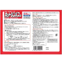 タカミツ ホットシンパスa 3箱セット 24枚 タカミツ 打撲、捻挫、筋肉痛、肩こり【第3類医薬品】