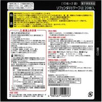 タカミツ リフェンダFBテープα 20枚 3箱セット タカミツ 肩こり痛 腰痛 関節痛 筋肉痛 腱鞘炎【第2類医薬品】