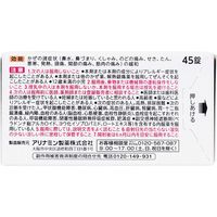 ベンザエースＡゴールドＷ錠 45錠 アリナミン製薬 総合かぜ薬【指定第2類医薬品】