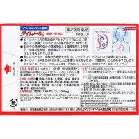 タイレノールA 10錠 アリナミン製薬 解熱鎮痛薬 頭痛 生理痛【第2類医薬品】