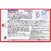 タイレノールA 20錠 アリナミン製薬 解熱鎮痛薬 頭痛 生理痛【第2類医薬品】
