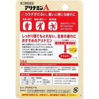 アリナミンA 30錠 アリナミン製薬 肉体疲労時のビタミンB1補給【第3類医薬品】