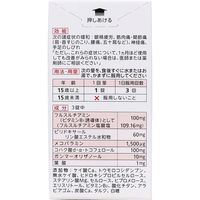 アリナミンメディカルゴールド 45錠 アリナミン製薬 眼精疲労 筋肉痛 関節痛【第3類医薬品】