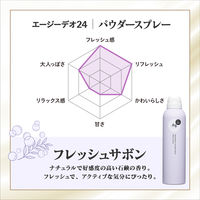 Ag DEO24（エージーデオ24） デオドラントスプレーフレッシュサボンS 医薬部外品  40g ファイントゥデイ