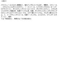 シーブリーズ デオ＆ウォーターIE フローズンミント トリガータイプ 医薬部外品  145mL ファイントゥデイ