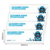 仮面ライダーガッチャード 名前シール 4枚入 縦20mm×横60mm アイロン 接着 BAN350-BAN114 1セット(3袋)（直送品）