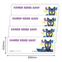 パイオニア 「仮面ライダーガヴ」アイロン接着ネームラベル BAN350-BAN138 1セット(3袋)（直送品）