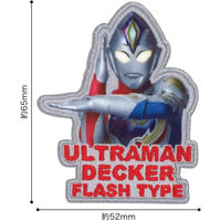 ウルトラマン デッカー フラッシュ タイプ ワッペン 横52mm×縦65mm シール ・ アイロン 接着 両用 BAN650-BAN87（直送品）