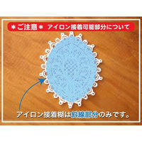 パイオニア レースモチーフワッペン(オーバル)ハンドメイド・入園・入学準備 アイロン接着タイプ ORG251-23060 1セット(3袋)（直送品）