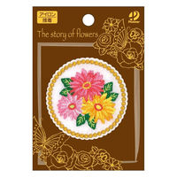 The story of flowers 植物 ワッペン ガーベラ 直径55mm アイロン接着 RC500 RC500-25053（直送品）