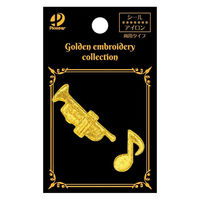 【Golden embroidery collection】ワッペン シール・アイロン両用タイプ (トランペット) RC350-25064（直送品）
