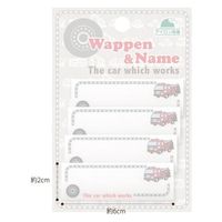 パイオニア はたらく車シリーズ「消防車」ネームラベル RM250-17330 1セット(3袋)（直送品）