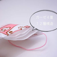 サンリオ マイメロディ おめかしマスク ガーゼマスク お子様用 幅120mm×高さ90mm 1枚入り SOM400-SOM02（直送品）