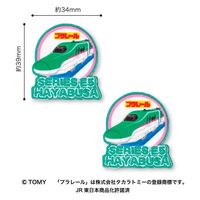 パイオニア プラレール ワッペン E5系 新幹線 はやぶさ 2枚入り 縦39mm×横34mm TOM650-TOM36 1セット(3袋)（直送品）
