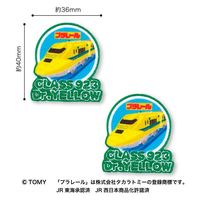 パイオニア ワッペン 『プラレール ドクターイエロー TOM40』 TOM650-TOM40 1セット(3袋)（直送品）