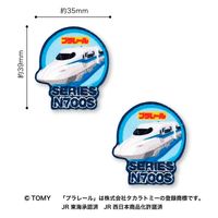 パイオニア プラレール ワッペン 新幹線 N700S 2枚入り 縦39mm×横34mm TOM650-TOM39 1セット(3袋)（直送品）