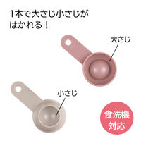 貝印 計量スプーン プラスチック 3個セット 大さじ 小さじ 000DH6304 1個