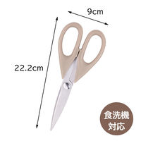 【アウトレット】貝印 キッチンバサミ ベージュグレー 000DH6305 1個