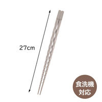 【アウトレット】貝印 菜箸 27cm ヘラ付き ベージュグレー 000DH6307 1個