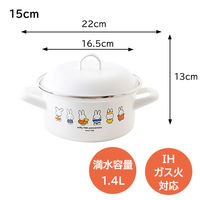 富士ホーロー 両手鍋 キャセロール 琺瑯 15cm IH ミッフィー 70周年 MF70ー15W 1個