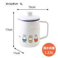 富士ホーロー オイルポット 琺瑯 1.0L ミッフィー 70周年 MF70ーOP10L 1個