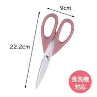 【アウトレット】貝印 キッチンバサミ オールドラズベリー 000DH6300 1個