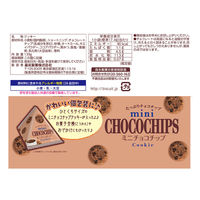 クッキー 小分け 小袋 食べきりサイズ ミニチョコチップ 大袋 8袋入 139g 1セット(1パック×16) 森永製菓