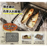 魚焼トレー ガスグリル 17.5×25cm 余分な油を落とす穴あきタイプ 使い捨て 焼き網のお手入れ簡単 1パック（2枚入）まるき