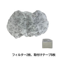 被せるレンジフードフィルター 約36×47cm ボタニカル柄 換気扇フィルター カバー キャップ式 キッチン 1セット（1パック（2枚入）×10）まるき