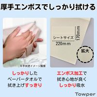 クレシア ペーパータオル タウパー ライズS 再生紙 1個(200枚入)