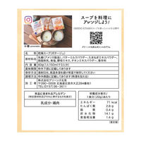 北海道たまねぎのポタージュ 3袋入60ｇ（20ｇ×3袋） 1セット（1個×6） グリーンズ北見