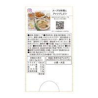 北海道ほたてスープ 8袋入40ｇ（5ｇ×8袋） 1セット（1個×6） グリーンズ北見