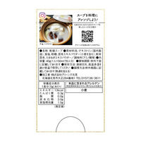 北海道こんぶスープ 8袋入40ｇ（5ｇ×8袋） 1セット（1個×6） グリーンズ北見