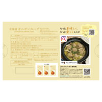 北海道オニオンスープ 12袋入60ｇ（5ｇ×12袋） 1セット（1個×6） グリーンズ北見