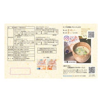 北海道ポタージュセット120ｇ（20ｇ×6袋）  1セット（1個×3） グリーンズ北見