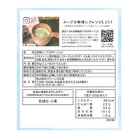 北海道ほたてのポタージュ 3袋入60ｇ（20ｇ×3袋） 1セット（1個×3） グリーンズ北見