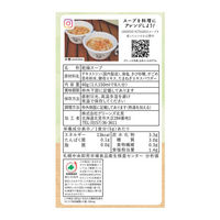 北海道やさしいこんぶスープ40ｇ（5ｇ×8袋）  1セット（1個×3） グリーンズ北見