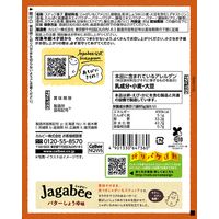 Jagabee バターしょうゆ味 たっぷりパック 大容量 85g 1セット（1個×6） カルビー