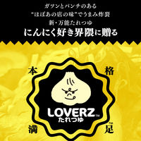 LOVERZたれつゆ　にんにく醤油360ml 1本 ミツカン 万能つゆ