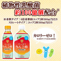 すっきりりんご酢500ml 6本 ミツカン 希釈用