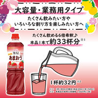 業務用フルーティス　りんご酢あまおう（6倍濃縮タイプ）1000ml 8本 いちご　イチゴ　ミツカン 希釈用