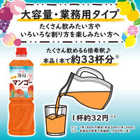 業務用フルーティス　りんご酢マンゴー（6倍濃縮タイプ）1000ml 3本 ミツカン 希釈用