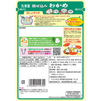 丸美屋 混ぜ込みわかめ 29g 1セット（1個×2）丸美屋食品工業 ふりかけ