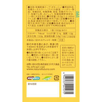 GENSEN ORGANIC POTAGE （コーン） 1セット（1個×3） コスモス食品