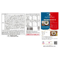 厳選素材のスープバラエティセット（4種8食） 1セット（1個×6） コスモス食品