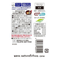 じゅわ～っと揚げたなすのおみそ汁 1セット（1個×10） コスモス食品
