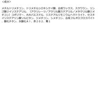 【アウトレット】ブレンダブルライナ04．ライラック 5個 バロックジャパンリミテッド