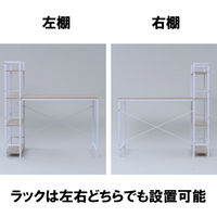 YAMAZEN ラック付きデスク 幅1140×奥行525×高さ1200(天板740)mm GRD-1150(AIV/SWH) 1台（直送品）